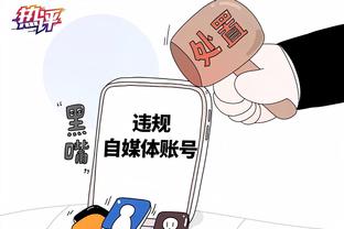 媒体人：据说广州队本土球员不太指望外援个人能力，说还要靠整体